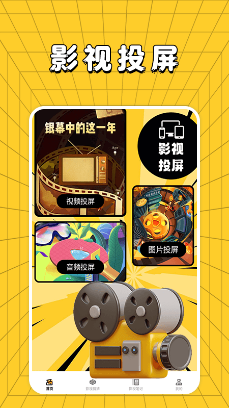大师兄影单tv截图1
