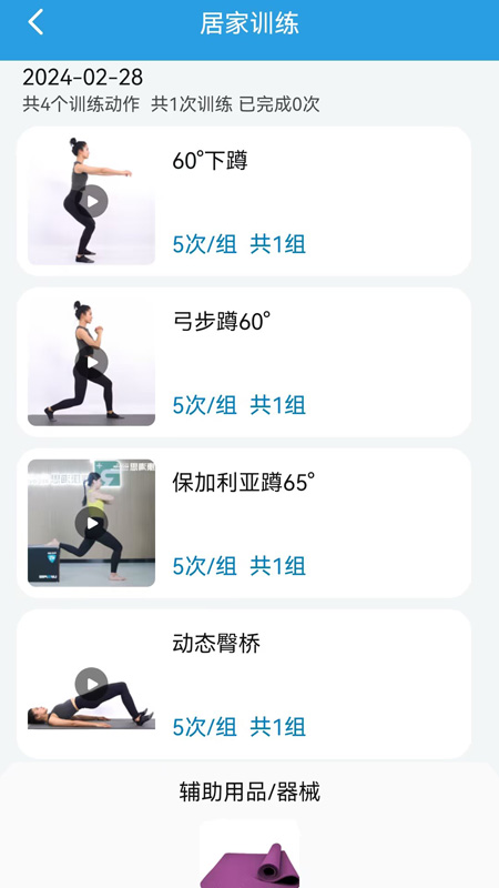 对练