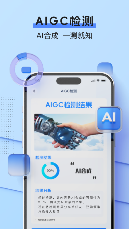 挖错网截图2