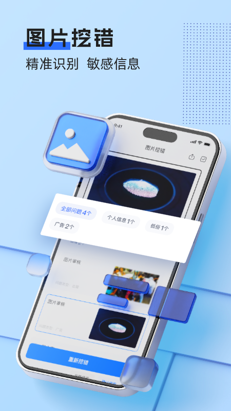 挖错网截图4