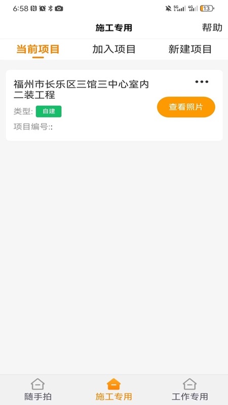 工到相机