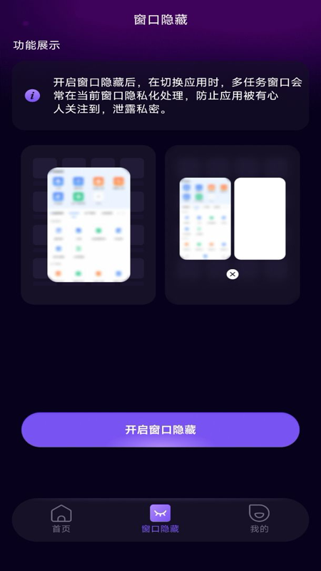 隐私空间播放器截图2