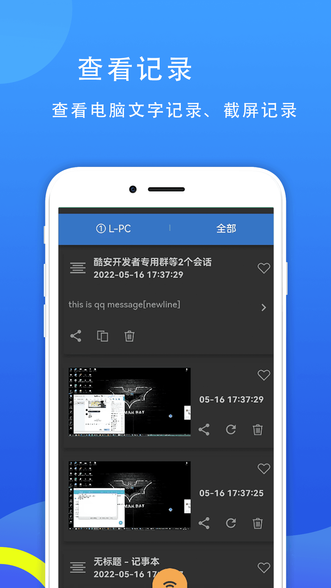 77电脑助手截图2