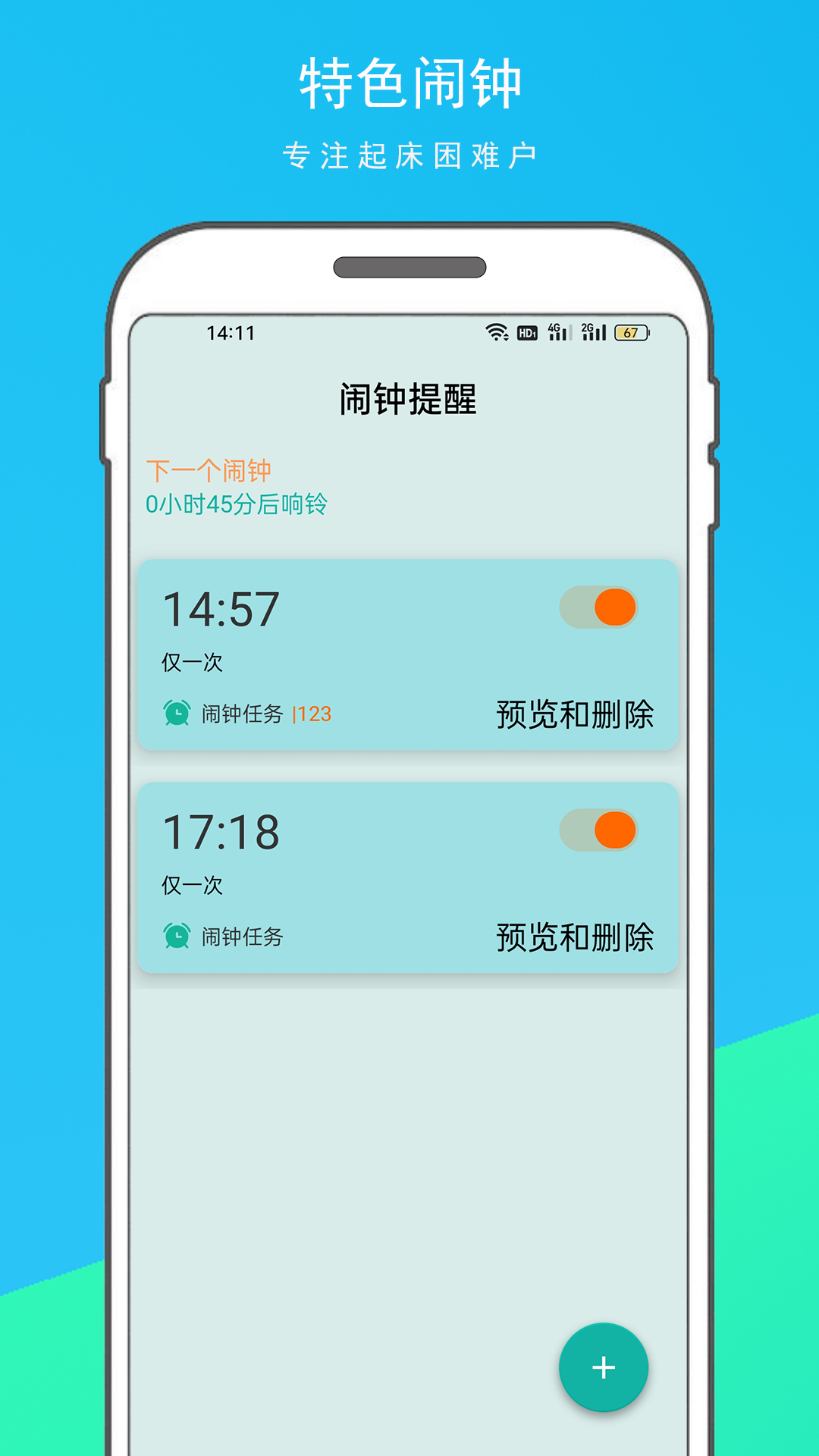 手机悬浮时钟截图3