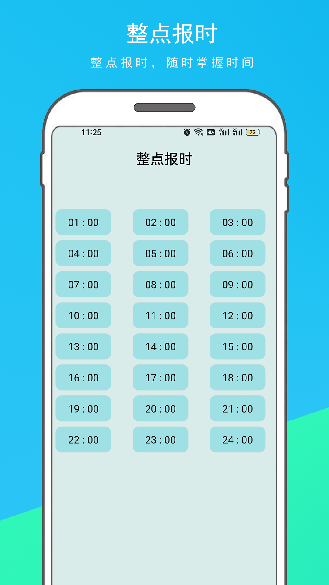 手机悬浮时钟截图2