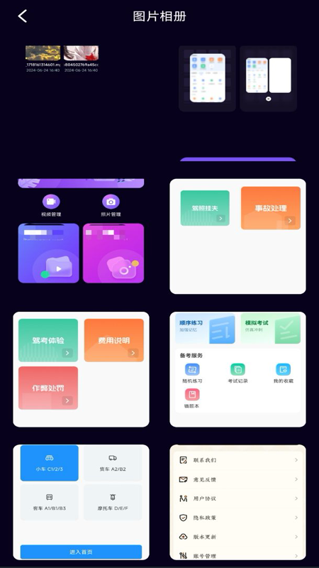 隐私空间播放器截图4