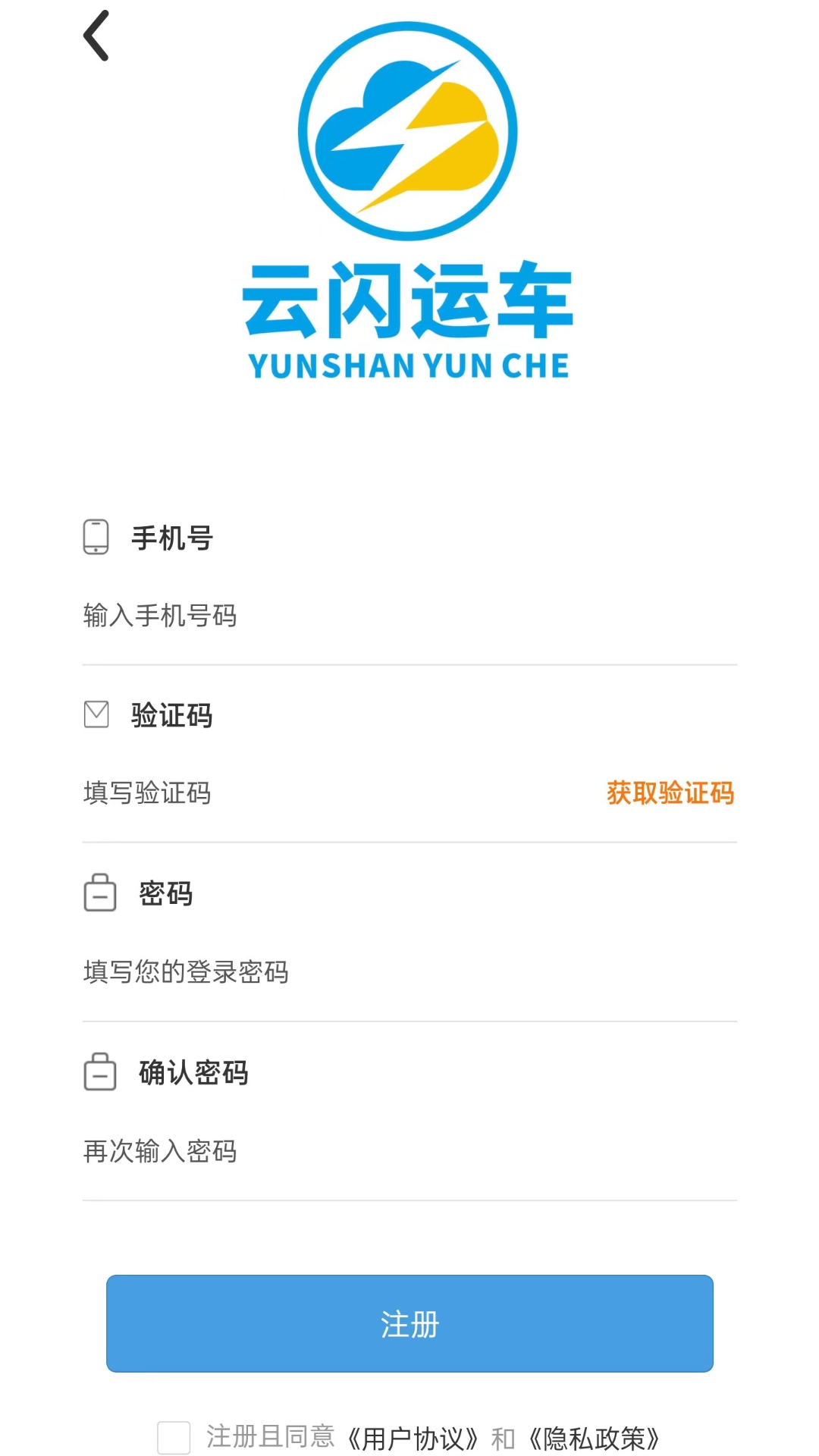 云闪达运车截图1