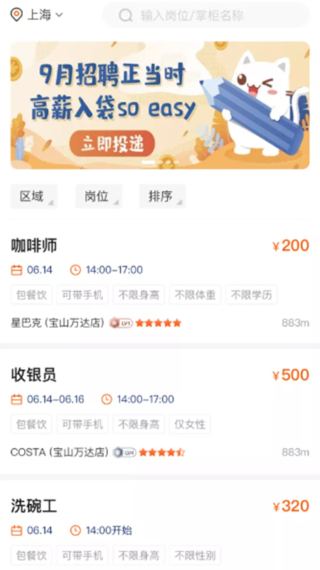 灵工猴