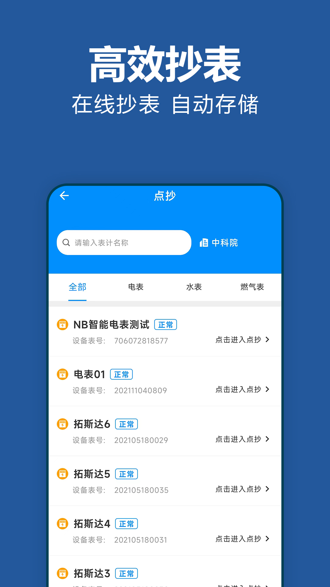 轻松抄截图2