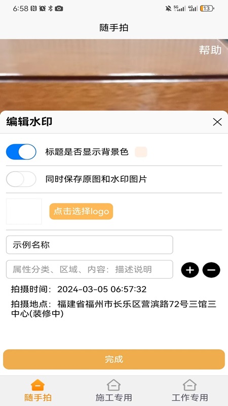 工到相机