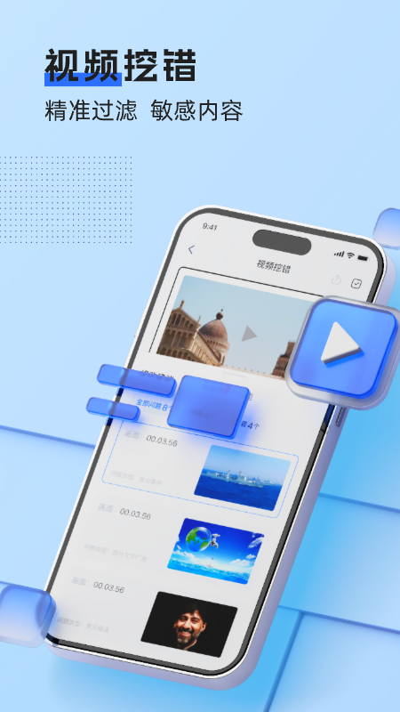 挖错网截图5