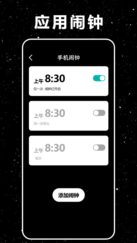 时间悬浮窗截图2