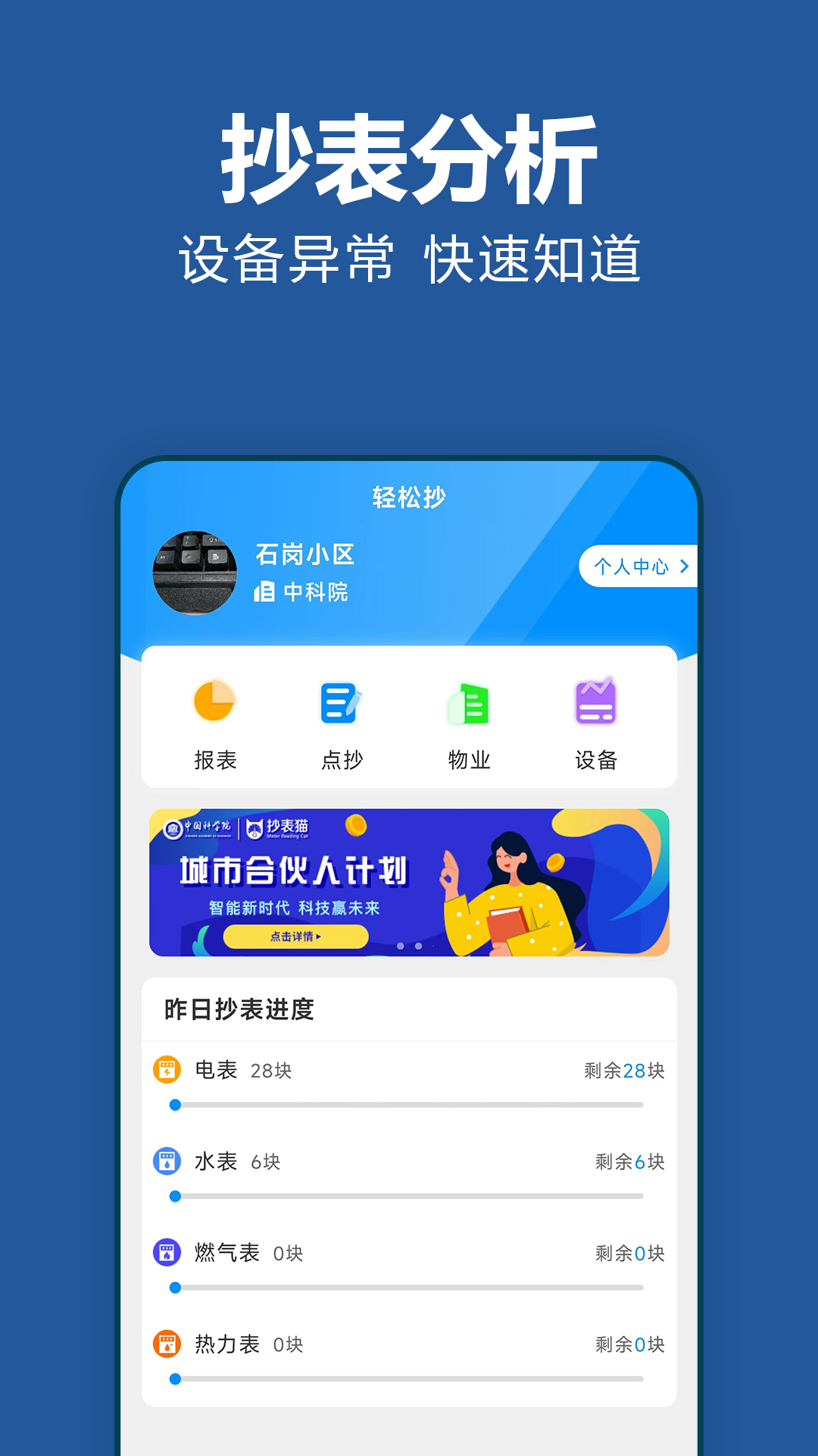 轻松抄截图1