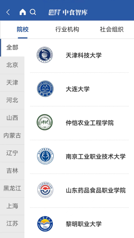 中食智库截图3