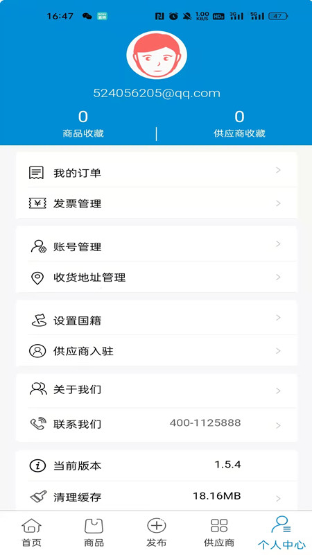 跨境大宗交易直通平台
