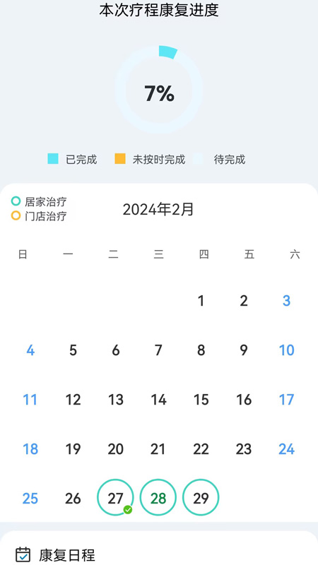 对练