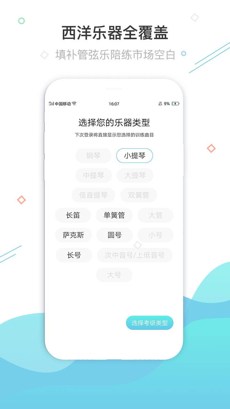 365陪练
