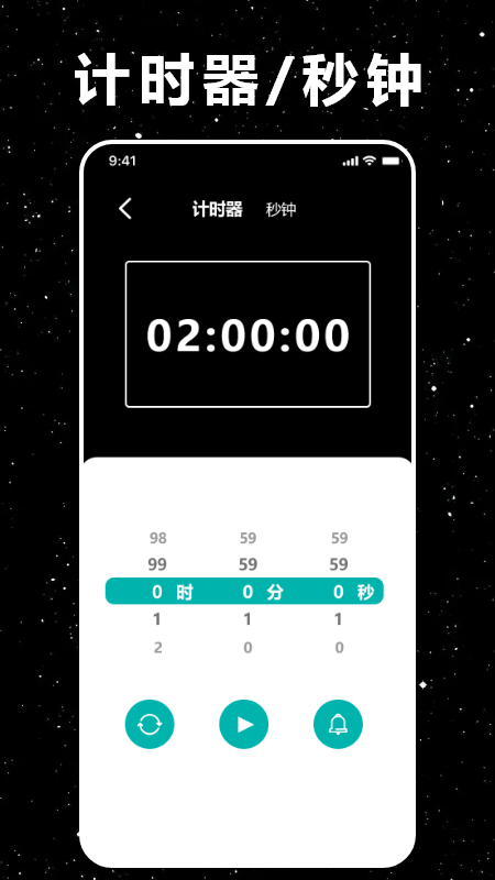 时间悬浮窗截图1