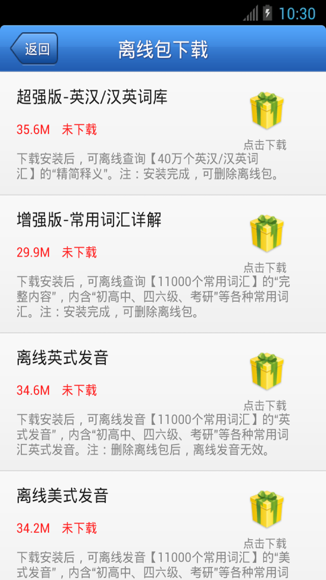 外研社德语截图4
