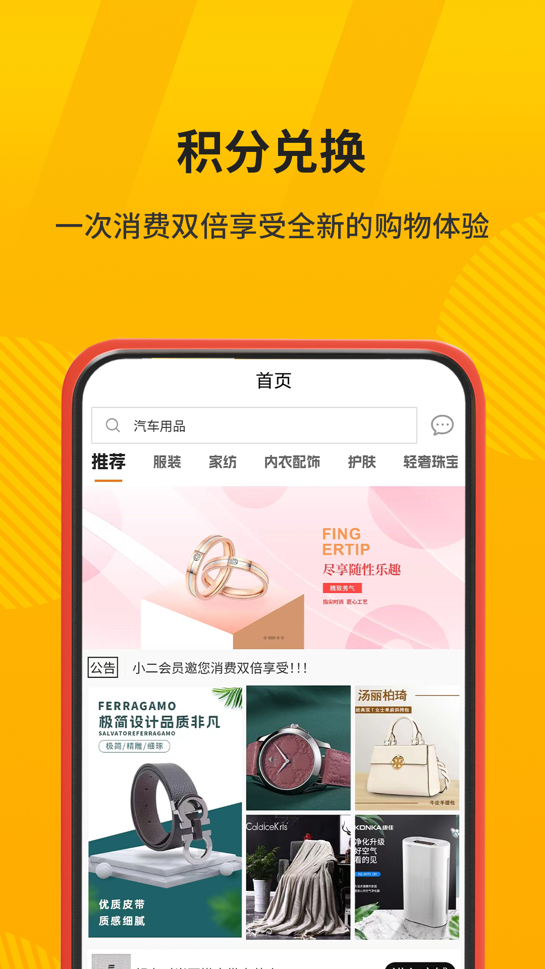 小二会员