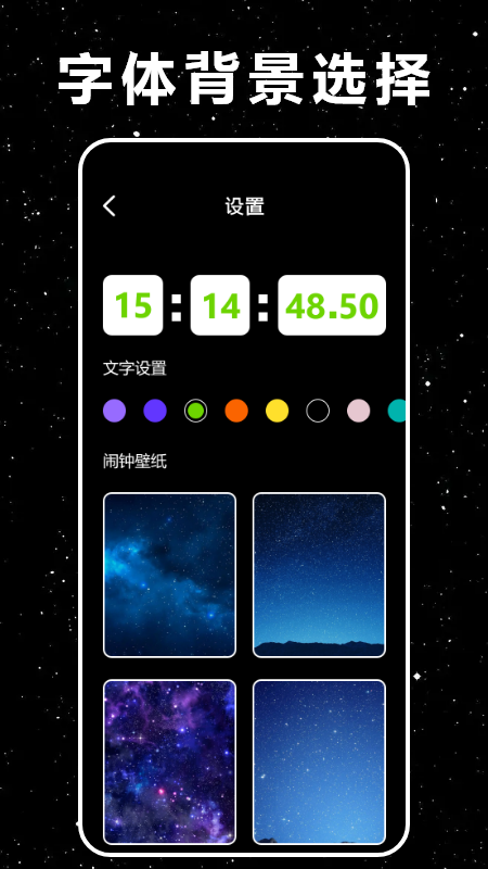 时间悬浮窗截图3