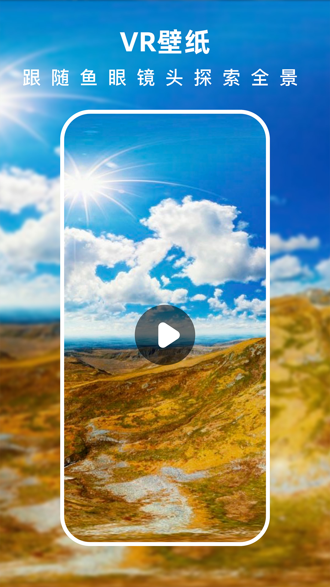 3d指尖壁纸截图2