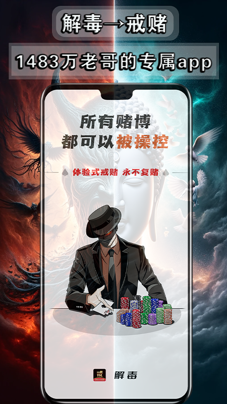 解毒截图1
