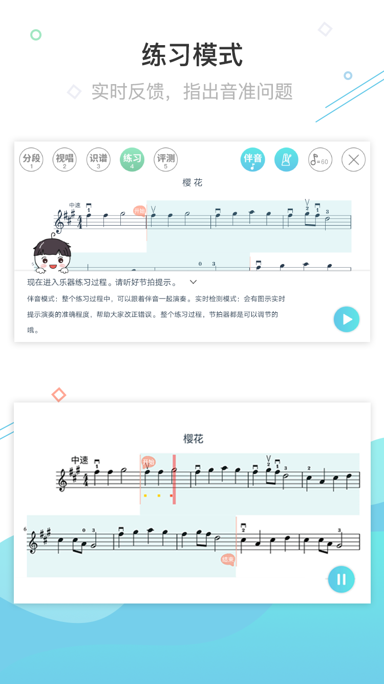 365陪练