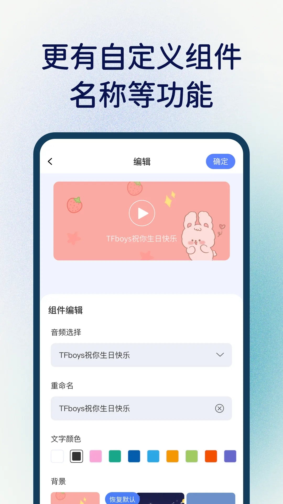 创意万能小组件截图4