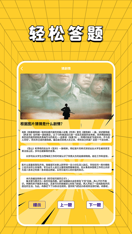 大师兄影单tv截图3