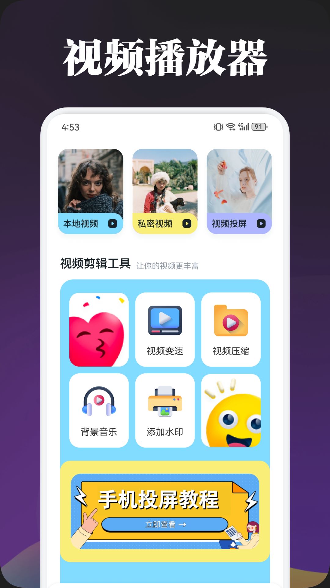 99视频截图1