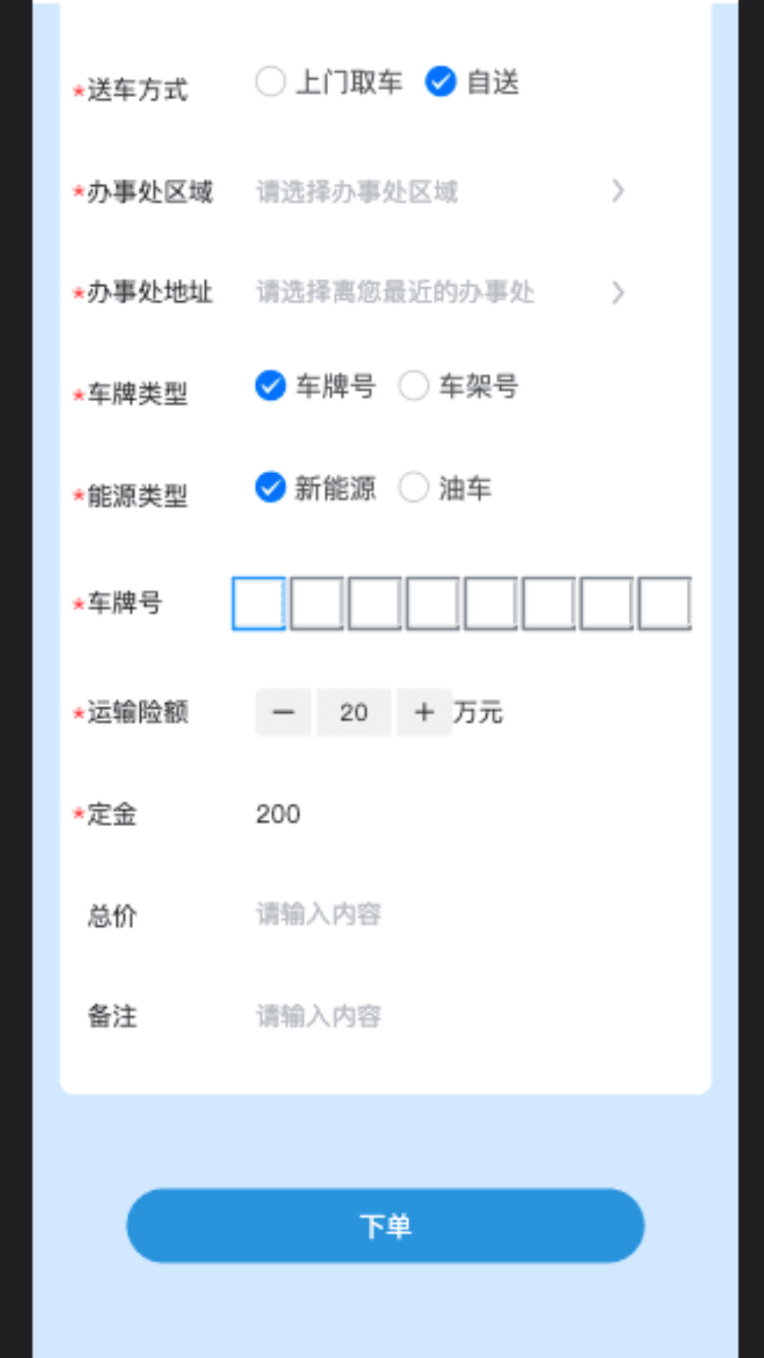 云闪达运车截图4