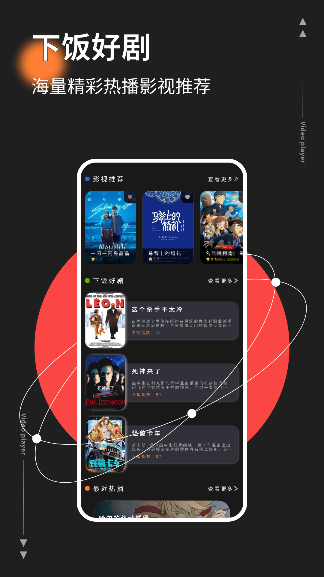 红桃影视截图3