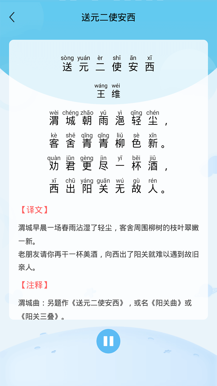 幼儿认字截图5