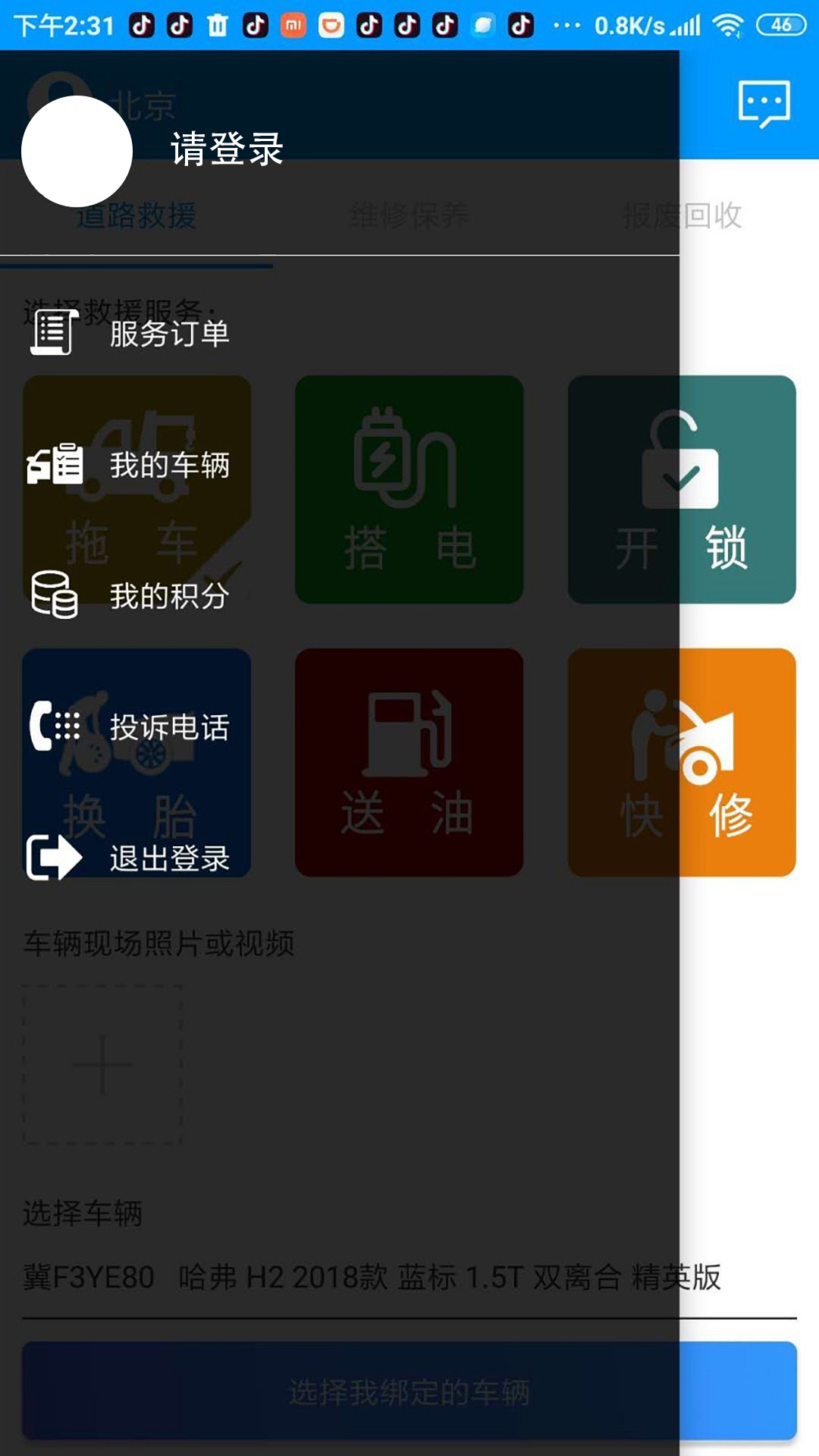 件儿截图4