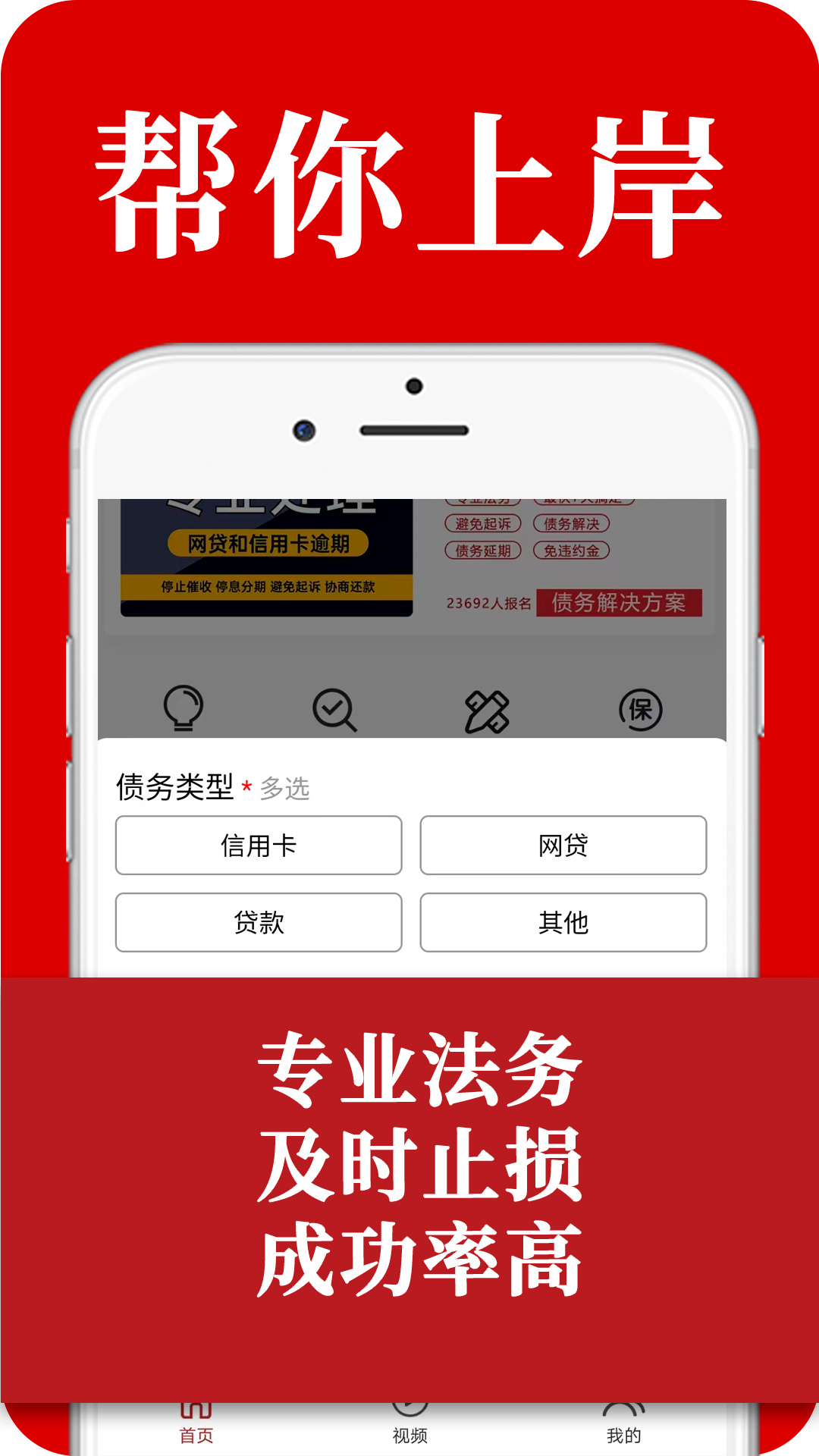 黑猫搞定逾期