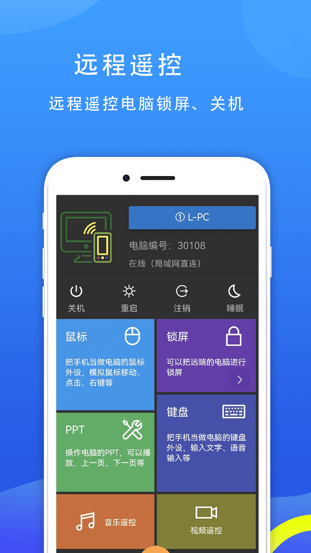 77电脑助手截图1