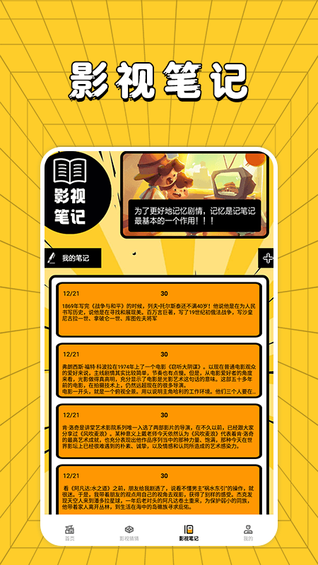 大师兄影单tv截图4