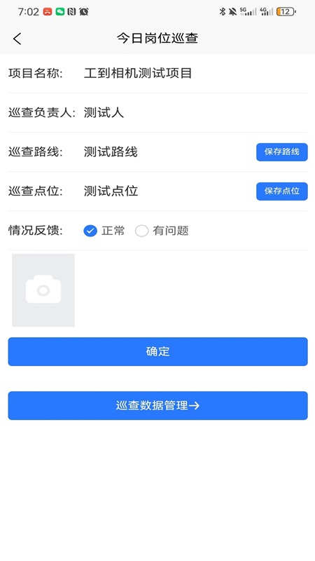工到相机