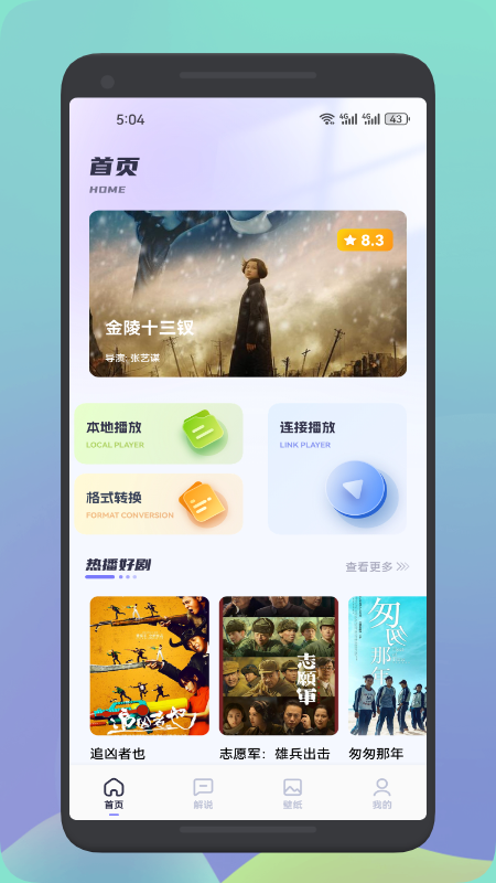 新大师兄影视截图1