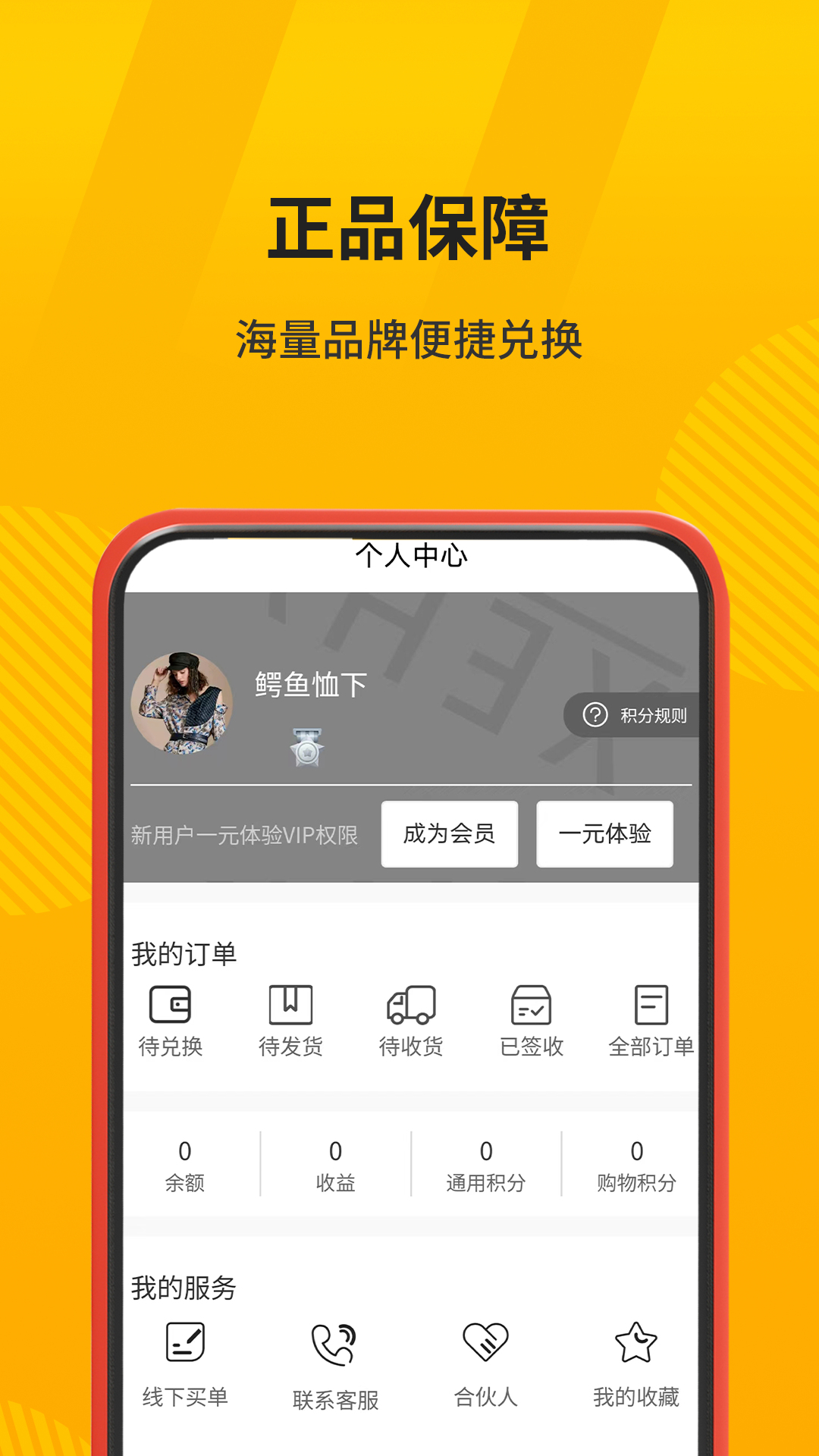 小二会员