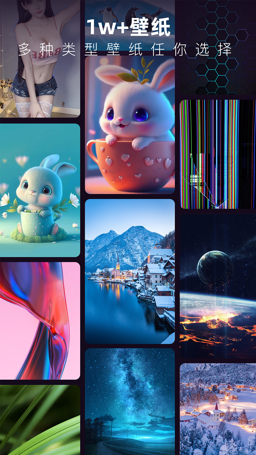 3d指尖壁纸截图1