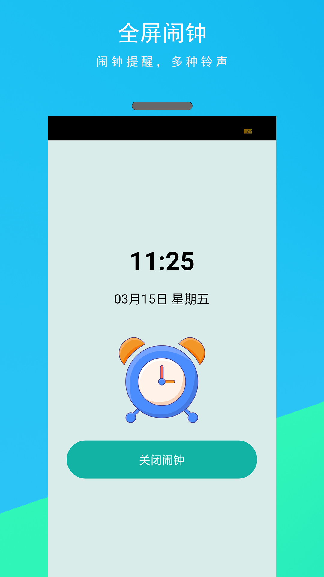 手机悬浮时钟截图4
