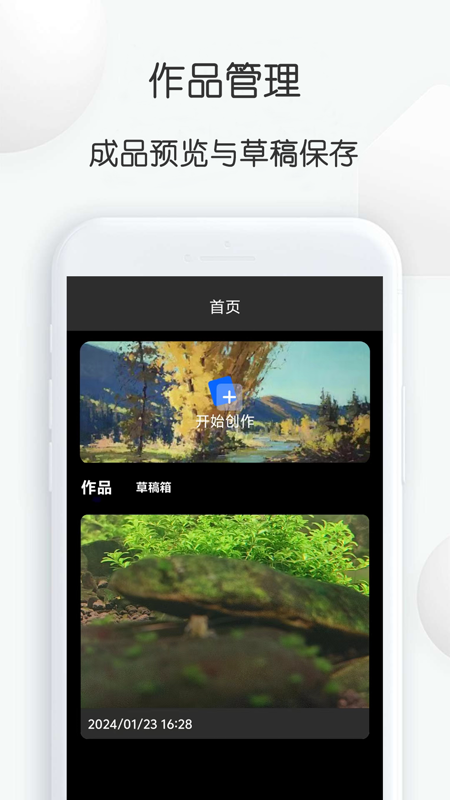 视频加字幕大师截图3