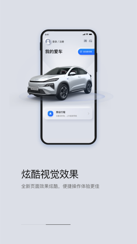 东风honda互联截图2