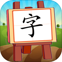 看图识字朗读卡