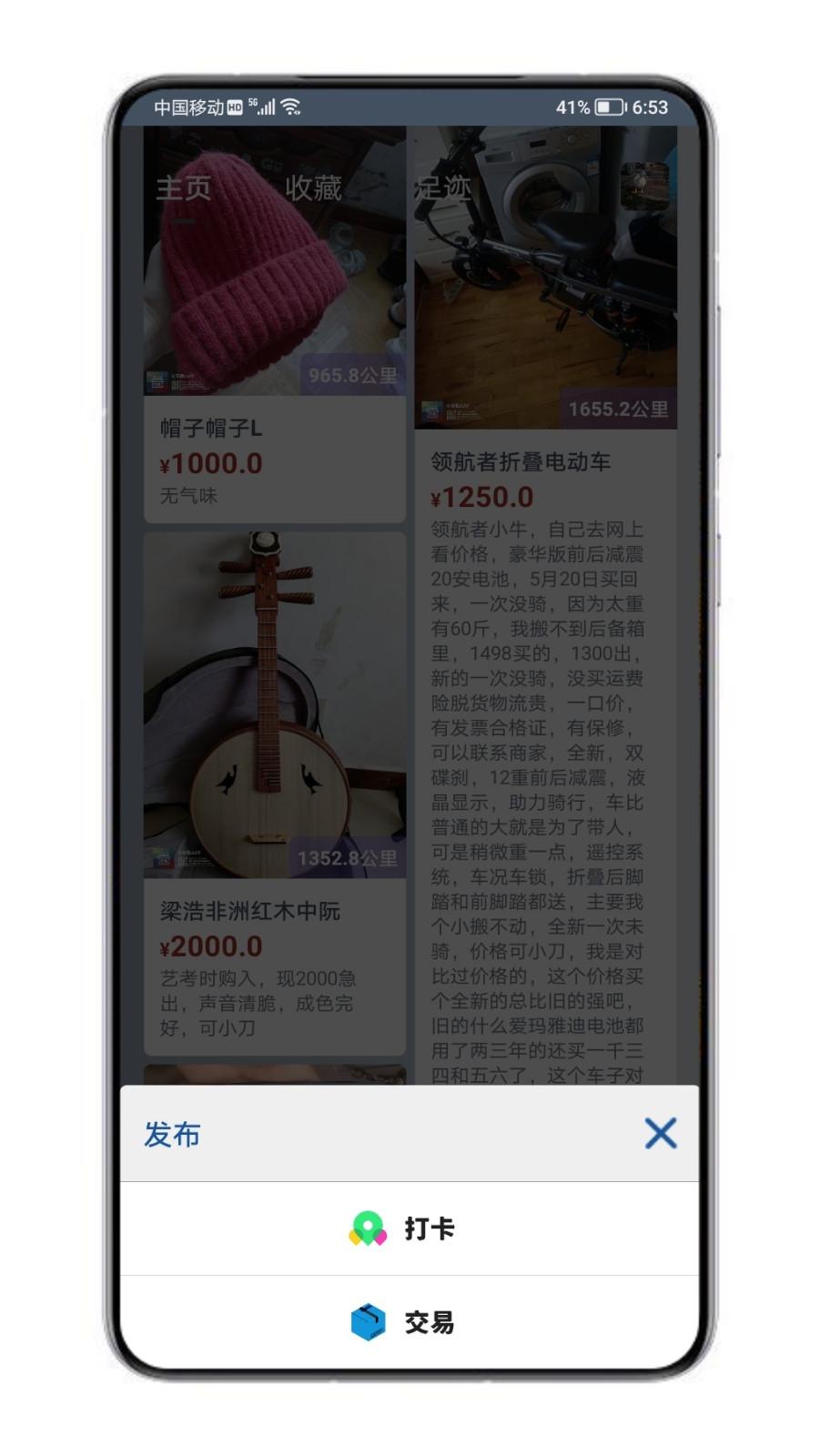 万物截图1
