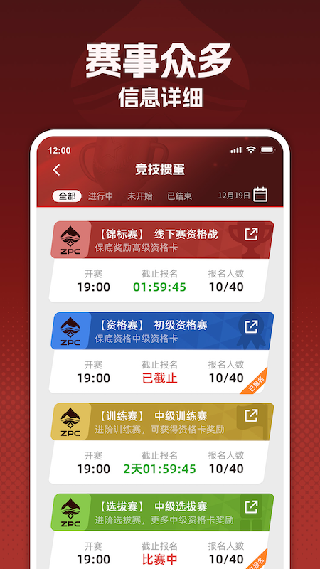 浙扑运动截图2