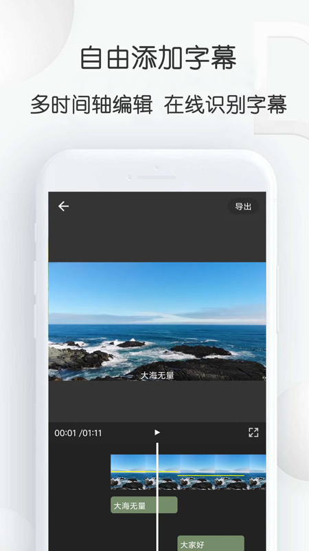视频加字幕大师截图1