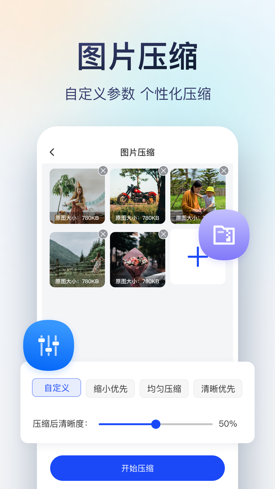 迅捷图片转换器截图2